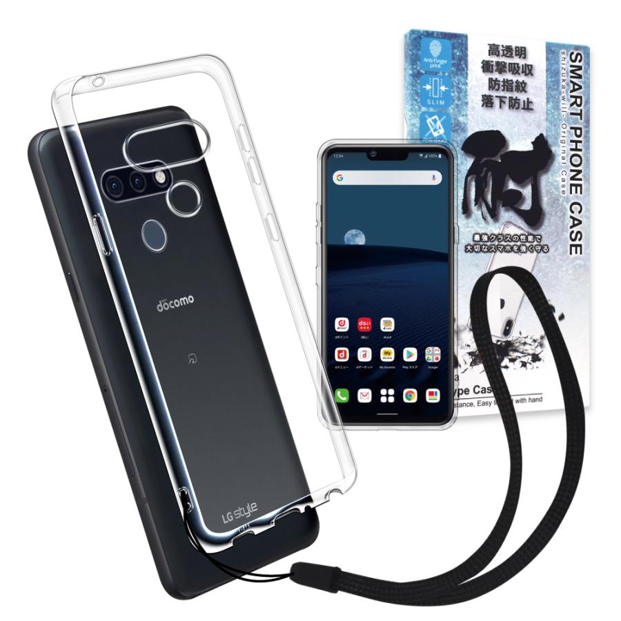 シズカウィル LG style3 docomo L-41A 高透明 耐衝撃 衝撃吸収 シズカウィル LG style3 docomo L-41A 高透明 耐衝撃 衝撃吸収