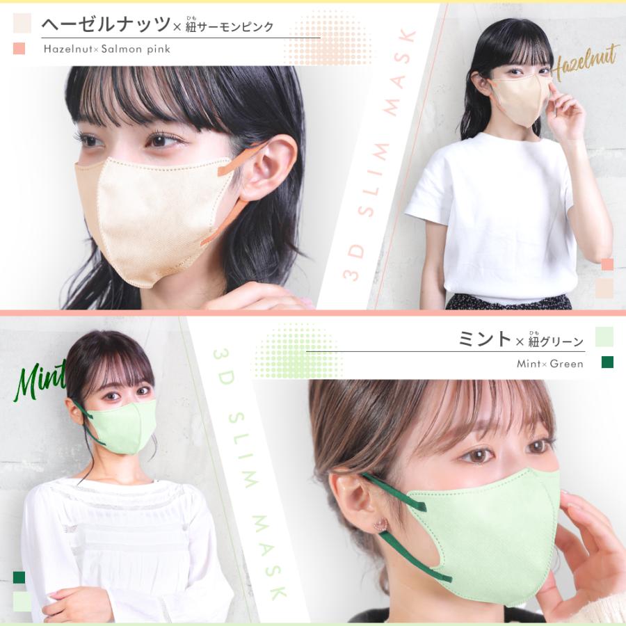 冷感マスク 3Dマスク 不織布マスク 立体マスク 接触冷感マスク バイカラー 小顔マスク カラーマスク おしゃれ マスクモア マスク 冷感 20枚入り | マスクモア | 33