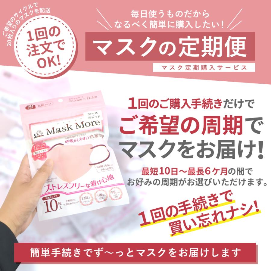 冷感マスク 3Dマスク 不織布マスク 立体マスク 接触冷感マスク バイカラー 小顔マスク カラーマスク おしゃれ マスクモア 花粉症対策 マスク 冷感 20枚入り｜shizukawill｜37