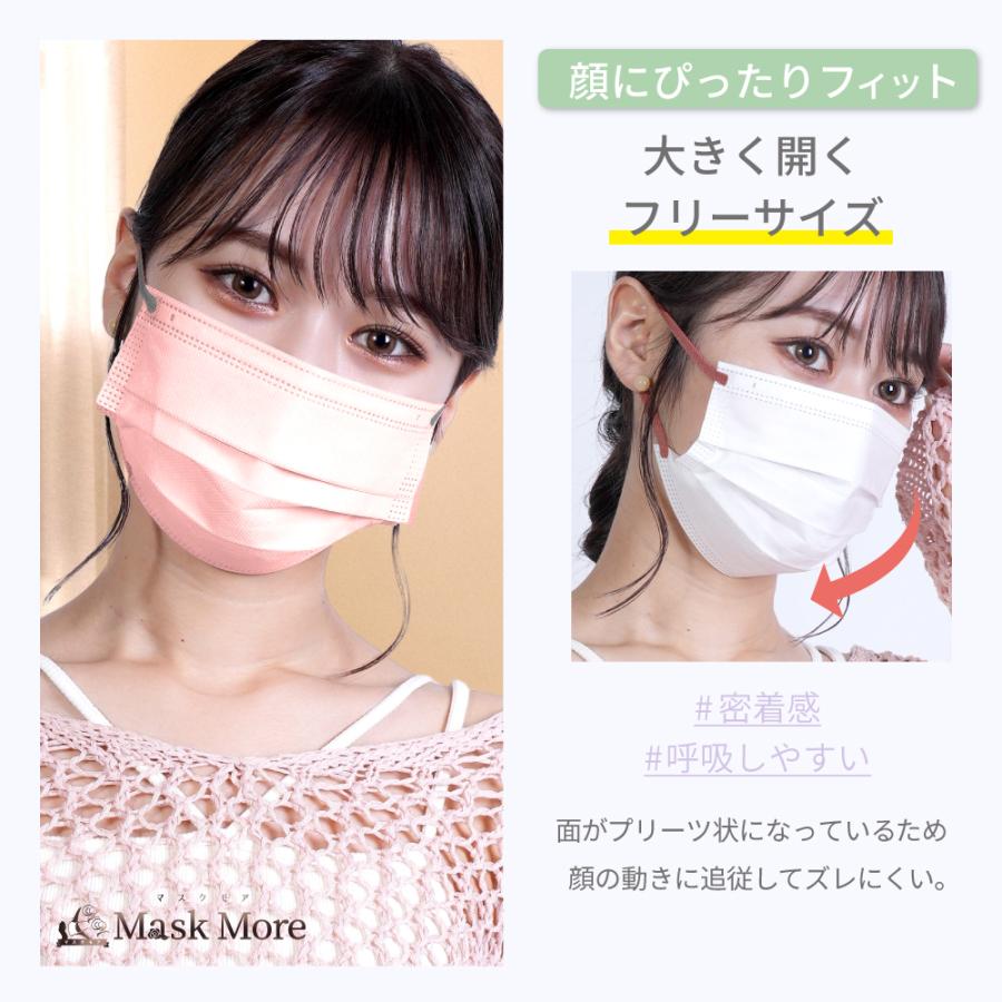 プリーツマスク 不織布マスク 立体 小顔マスク バイカラー マスク カラーマスク 不織布 おしゃれ マスクモア マスク 男性用 女性用 20枚入り | マスクモア | 26