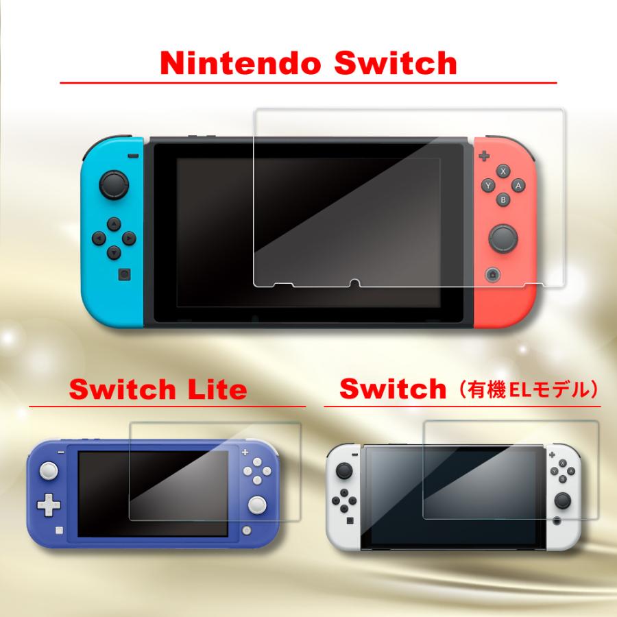 Nintendo Switch 有機EL ガラスフィルム フィルム switch Lite 保護フィルム ニンテンドー スイッチ ライト shizukawill シズカウィル｜shizukawill｜09