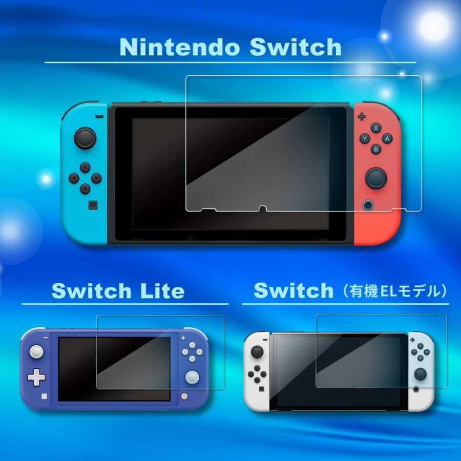 Nintendo Switch 有機EL ガラスフィルム フィルム switch lite 保護フィルム ブルーライトカット ニンテンドー スイッチ ライト shizukawill シズカウィル｜shizukawill｜10