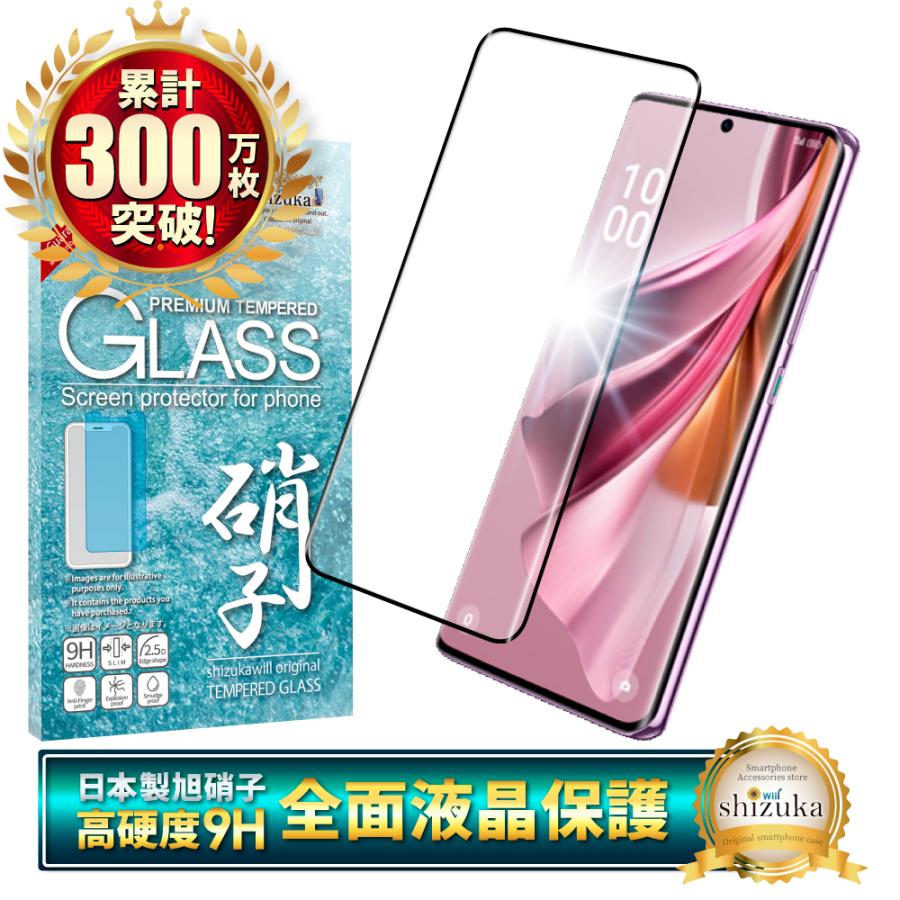 OPPO Reno10 Pro 5G ☆保護フィルム付き☆ シズカウィル（shizukawill） OPPO Reno10 Pro 5G ガラスフィルム 保護