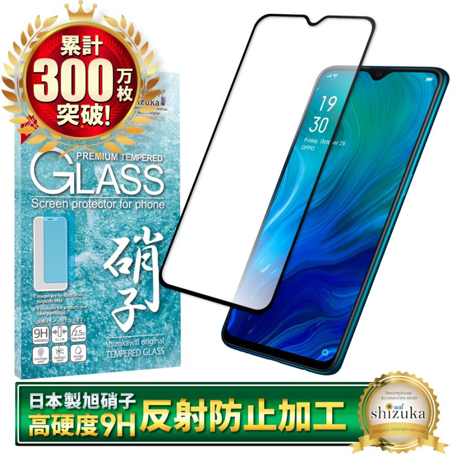 Oppo Reno A フルカバー ガラスフィルム アンチグレア 反射低減 指紋軽減 フィルム 日本製旭硝子 液晶保護ガラス オッポ リノエー Renoa レノa フィルム 黒色 Shizukawill シズカウィル 通販 Paypayモール