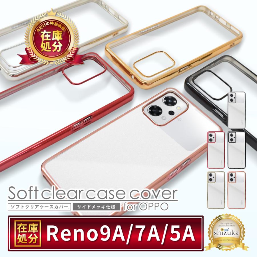 シズカウィル（shizukawill） OPPO reno9a ケース クリア oppo reno7a