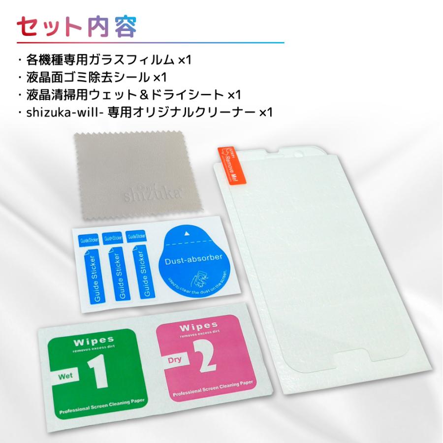 シズカウィル（shizukawill） Rakuten Mini 楽天モバイル 日本製旭硝子
