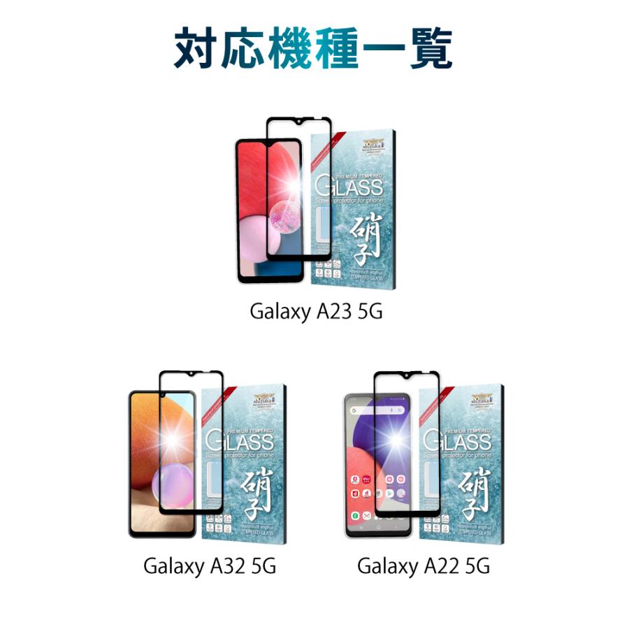 シズカウィル（shizukawill） Galaxy A23 5G フィルム Galaxy A22 5G