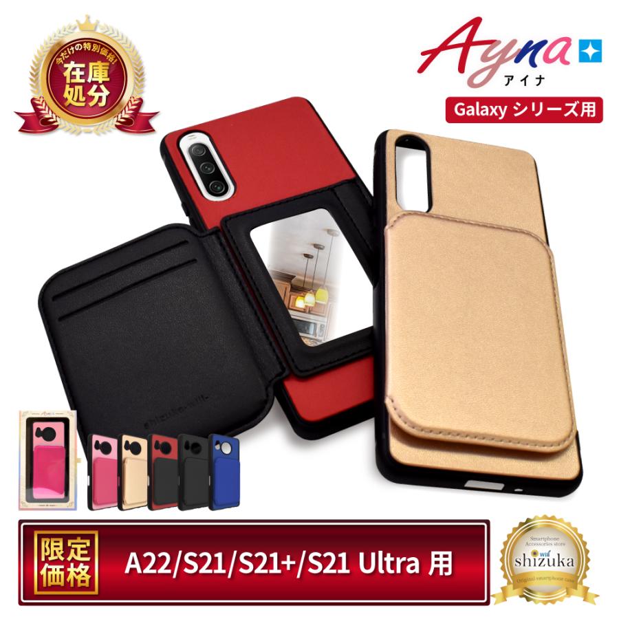 シズカウィル Galaxy A22 S21 5G ケース S21+ S21Ultra ギャラクシー 