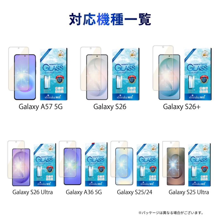 シズカウィル（shizukawill） Galaxy S26 ガラスフィルム Galaxy A57