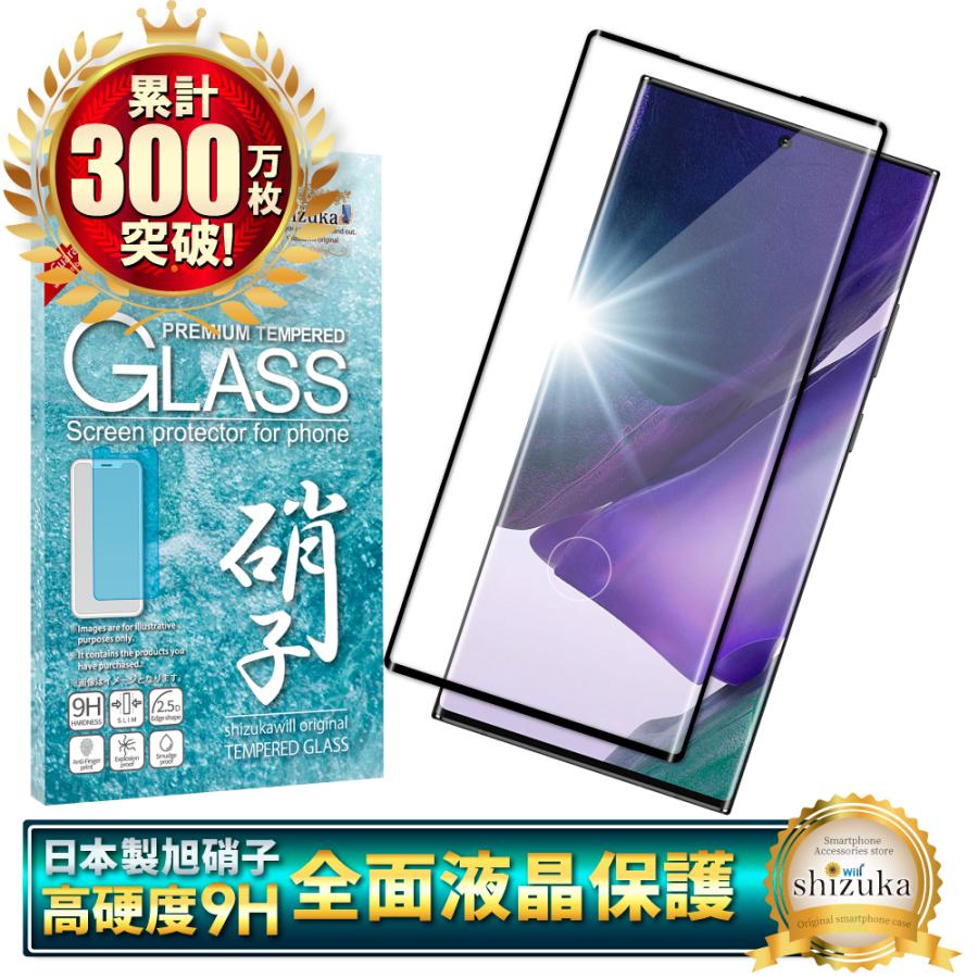 Galaxy Note20 Ultra ガラスフィルム 5G SCG06 Note10+ 3Dフルカバー 画面内指紋認証 ギャラクシー ノート20 プラス note 20 保護フィルム shizukawill :SA-GAN10PGLBK:shizukawill(シズカウィル) - 通販 - Yahoo!ショッピング Galaxy Note20 Ultra ガラスフィルム 5G SCG06 Note10+ 3Dフルカバー 画面内指紋認証 ギャラクシー ノート20 プラス note 20 保護フィルム shizukawill :SA-GAN10PGLBK:shizukawill(シズカウィル) - 通販 - Yahoo!ショッピング
