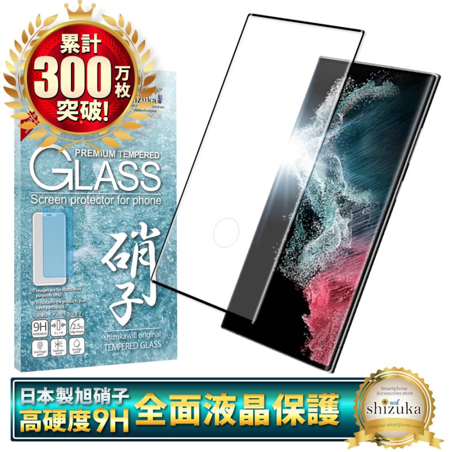 大幅値下げランキング Galaxy S22 Ultra SC-52C SCG14 ガラスフィルム 全面保護フィルム 指紋認証対応 ブルーライトカット 10Hガラスザムライ ギャラクシー フィルム 黒縁 discoversvg.com 大幅値下げランキング Galaxy S22 Ultra SC-52C SCG14 ガラスフィルム 全面保護フィルム 指紋認証対応 ブルーライトカット 10Hガラスザムライ ギャラクシー フィルム 黒縁 discoversvg.com