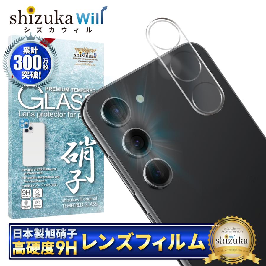 シズカウィル（shizukawill） Galaxy S23 カメラカバー カメラフィルム