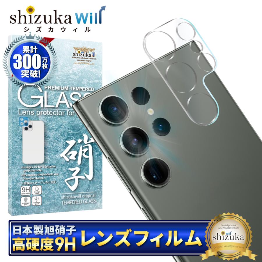 シズカウィル Galaxy S23 Ultra カメラカバー カメラフィルム シズカウィル Galaxy S23 Ultra カメラカバー カメラフィルム