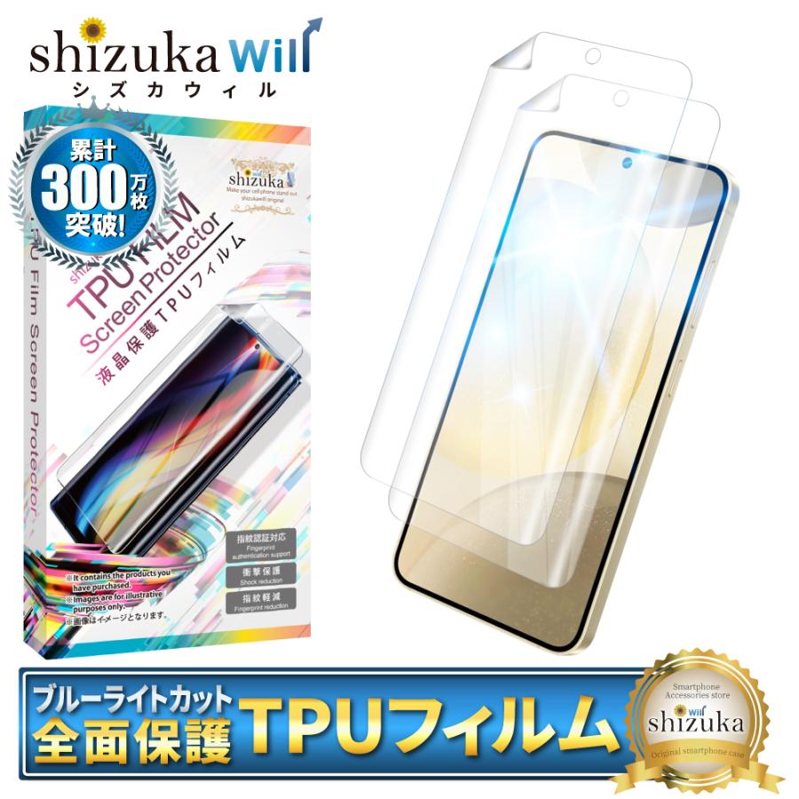 saa24（感謝） シズカウィル Galaxy S24 保護フィルム ブルーライトカット
