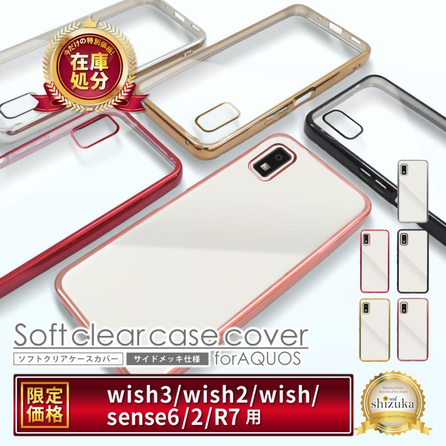 シズカウィル（shizukawill） AQUOS wish3 ケース AQUOS R7 wish2 wish
