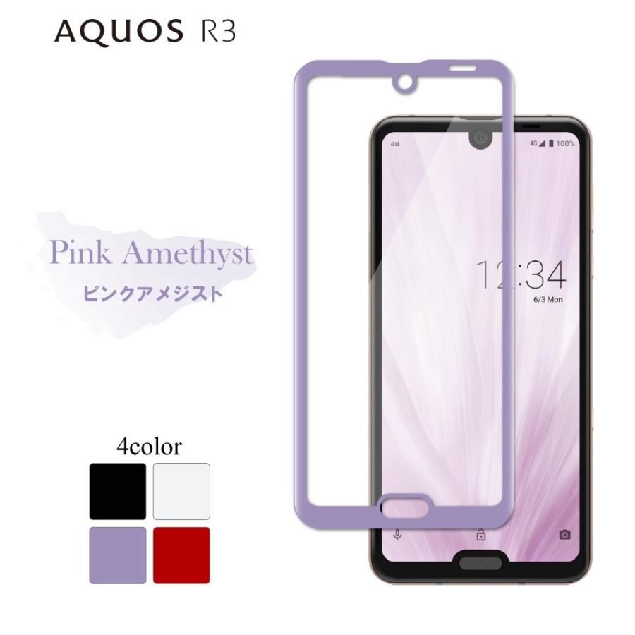 シズカウィル AQUOS R3 ガラスフィルム 保護フィルム 全面保護 シズカウィル AQUOS R3 ガラスフィルム 保護フィルム 全面保護