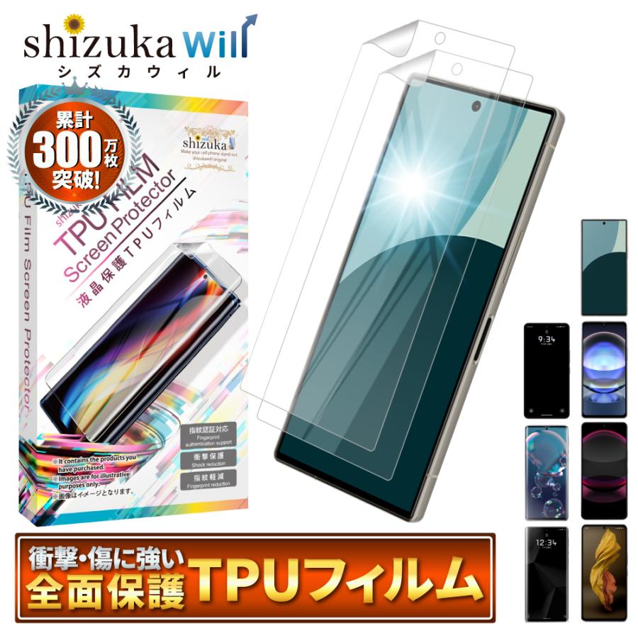 シズカウィル（shizukawill） AQUOS R10 フィルム AQUOS R9 保護