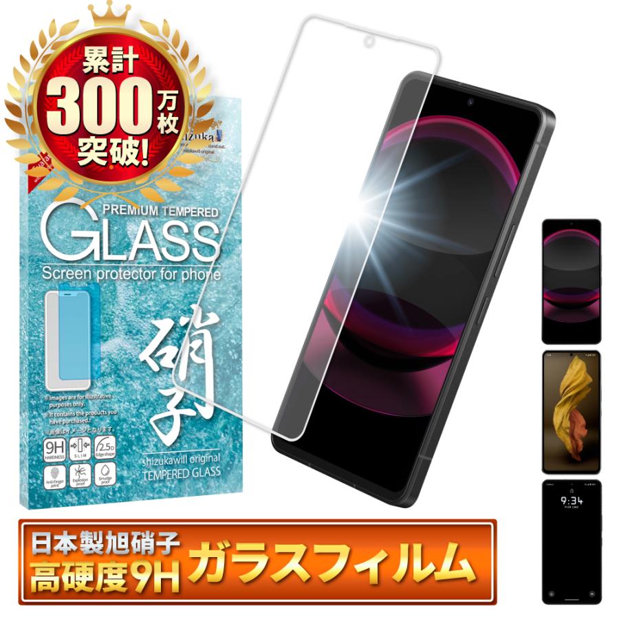 シズカウィル AQUOS R8 Pro ガラスフィルム LEITZ PHONE 3 保護 シズカウィル AQUOS R8 Pro ガラスフィルム LEITZ PHONE 3 保護