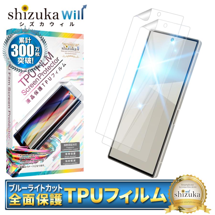 シズカウィル（shizukawill） AQUOS R10 フィルム SH-51F 保護フィルム