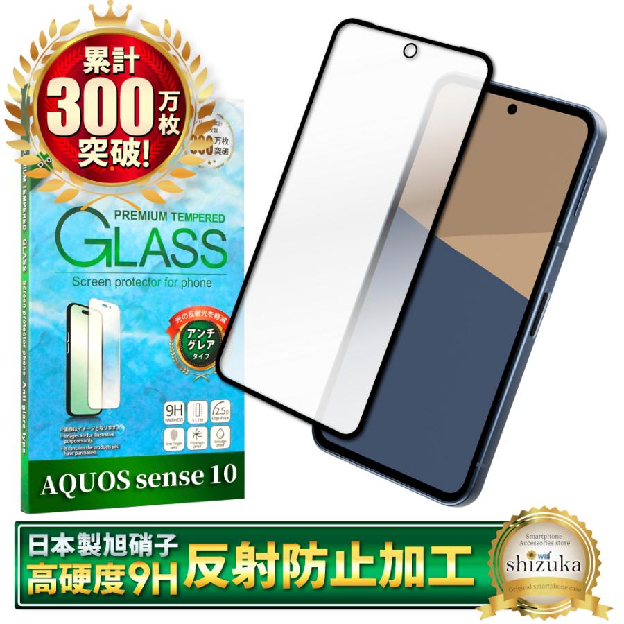 シズカウィル（shizukawill） AQUOS sense10 フィルム SH-53F ガラス