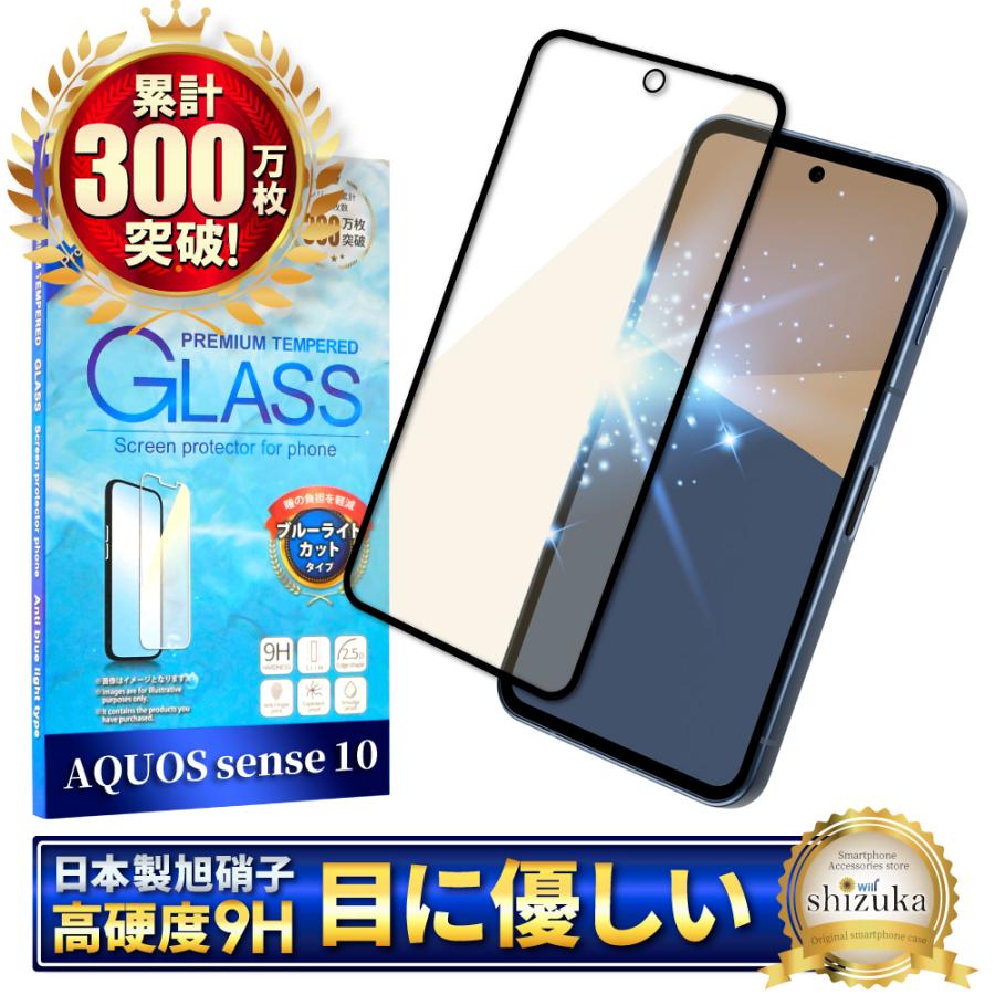 シズカウィル（shizukawill） AQUOS sense10 フィルム SH-53F ガラス