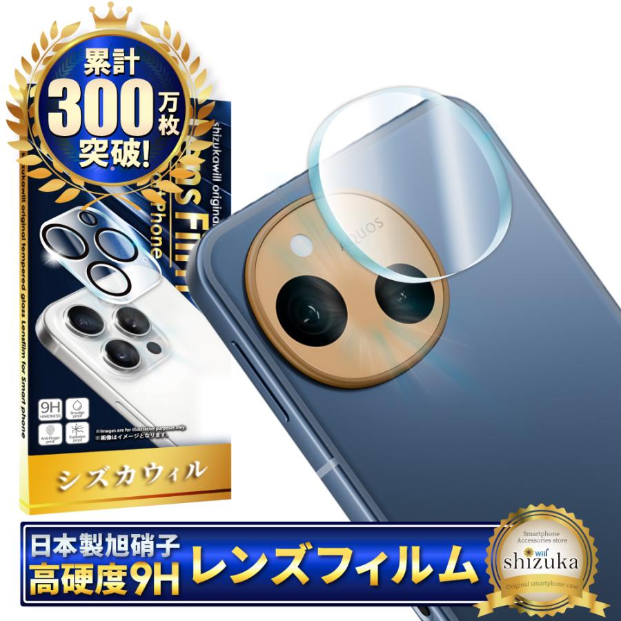 箱付きAQUOS sense10 128GB 本体フィルムカバーセット シズカウィル（shizukawill） AQUOS sense10 カメラカバー SH-53F