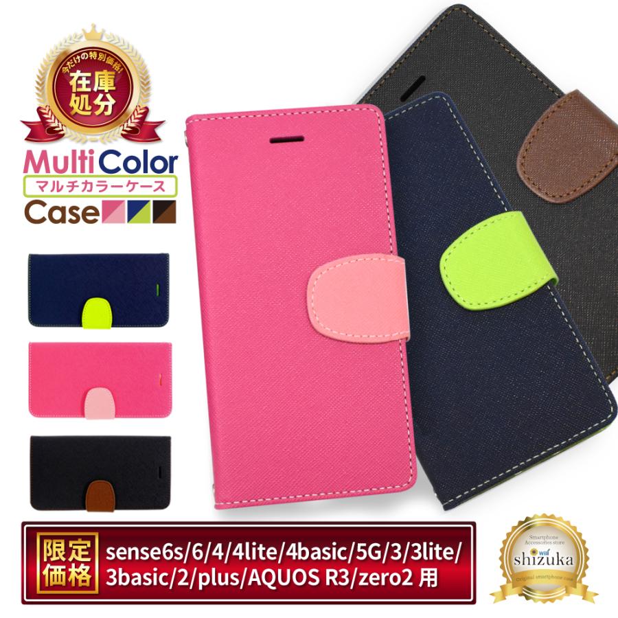 シズカウィル（shizukawill） AQUOS sense6s ケース sense6 手帳型