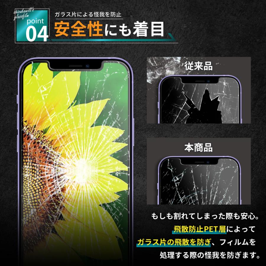 シズカウィル AQUOS sense2 ガラスフィルム 保護フィルム 全面 シズカウィル AQUOS sense2 ガラスフィルム 保護フィルム 全面