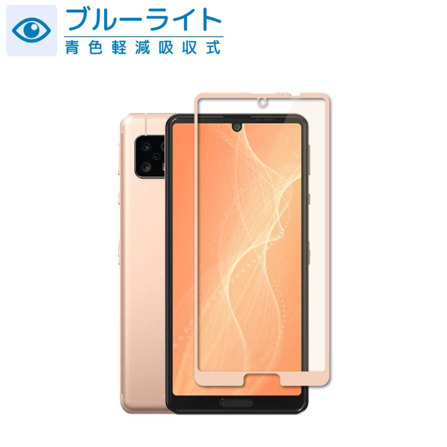 Aquos 保護フィルム Aquos Sense 5g 4 Lite Basic フィルム ガラスフィルム ブルーライトカット 液晶保護フィルム ピンク 色 Shizukawill シズカウィル Shizukawill シズカウィル 通販 Paypayモール