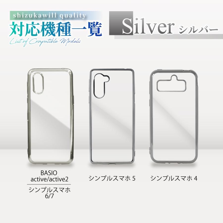 シズカウィル シンプルスマホ7 ケース シンプルスマホ6 BASIO シズカウィル シンプルスマホ7 ケース シンプルスマホ6 BASIO