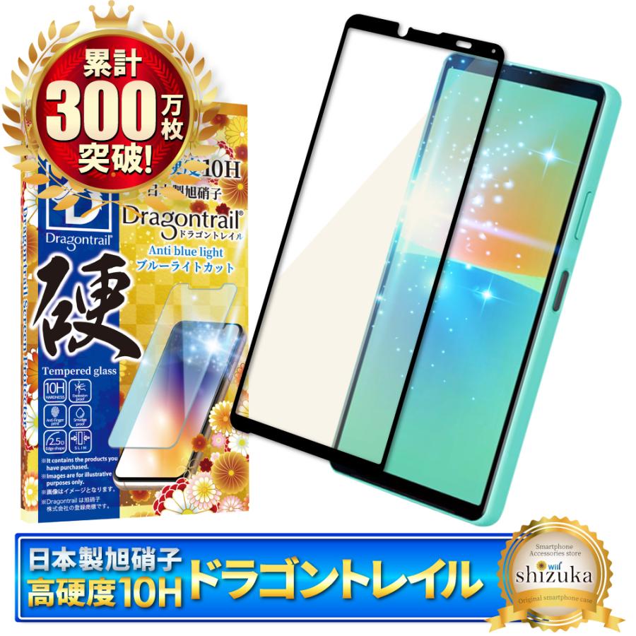 シズカウィル（shizukawill） Xperia 10 iv ガラスフィルム 保護