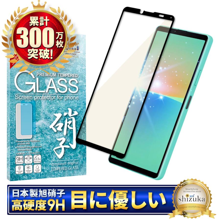 シズカウィル（shizukawill） Xperia 10 IV ガラスフィルム 保護