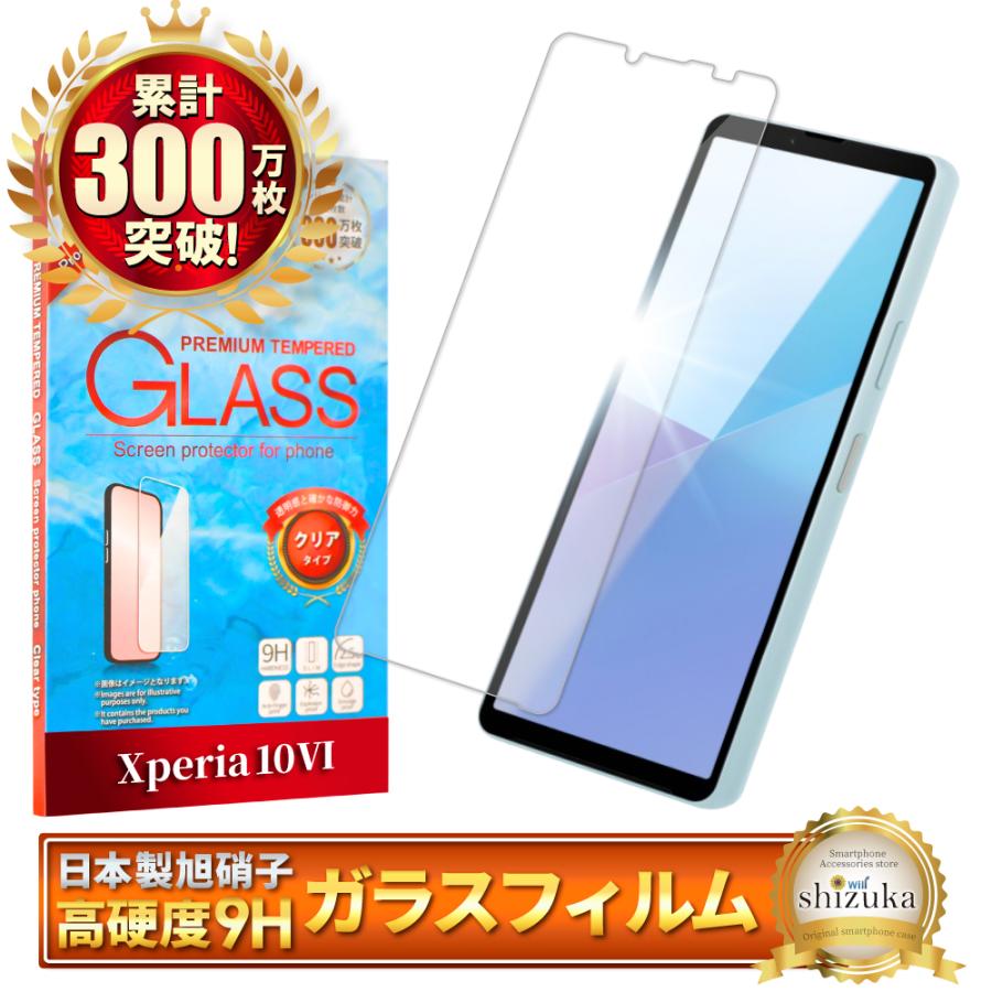シズカウィル Xperia 10 vi ガラスフィルム SO-52E フィルム