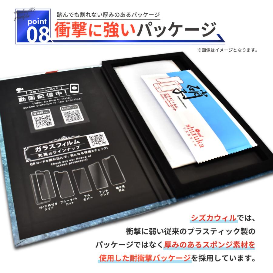 シズカウィル Xperia 10 vi ガラスフィルム SO-52E フィルム シズカウィル Xperia 10 vi ガラスフィルム SO-52E フィルム