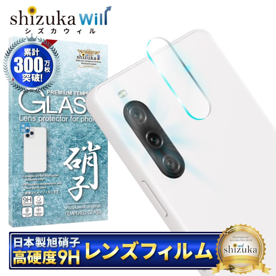 Xperia 10 v カメラカバー カメラレンズカバー カメラ レンズ 保護 