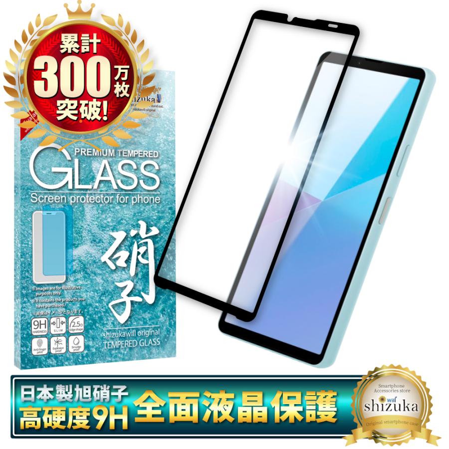 シズカウィル Xperia 10 VI ガラスフィルム 保護フィルム 全面 シズカウィル Xperia 10 VI ガラスフィルム 保護フィルム 全面
