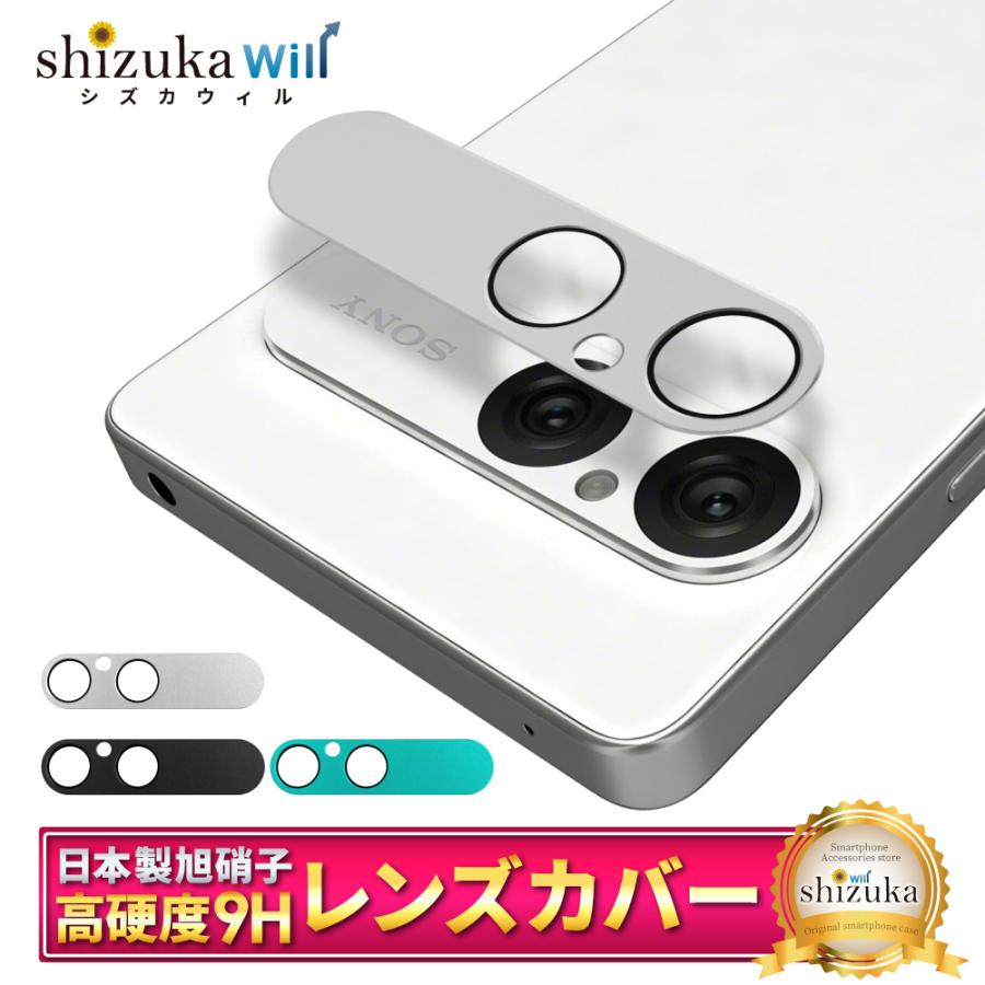 シズカウィル（shizukawill） Xperia10 vii カメラカバー カメラ 保護