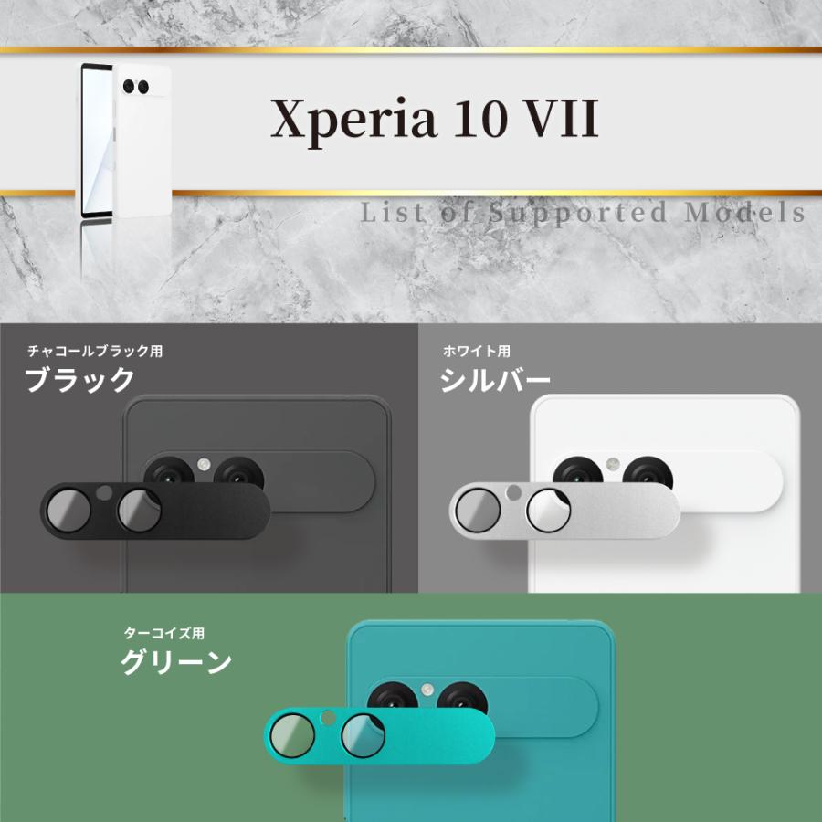シズカウィル（shizukawill） Xperia10 vii カメラカバー カメラ 保護