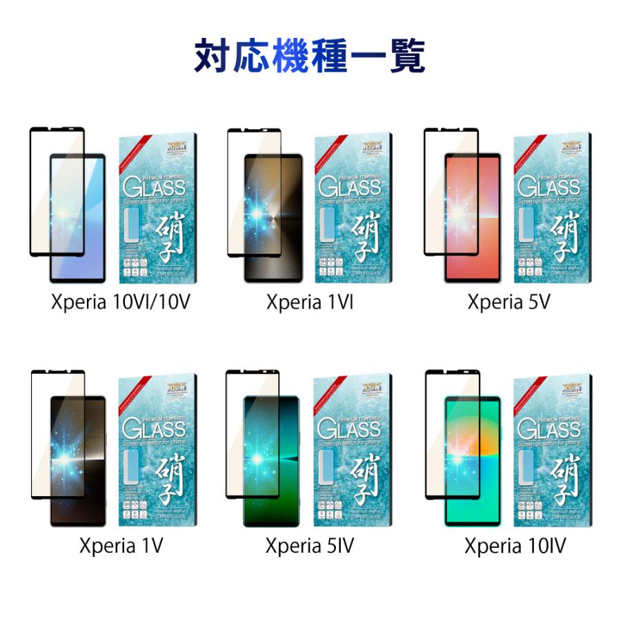 Xperia 1 vi ガラスフィルム Xperia 5 v フィルム ブルーライトカット Xperia 10 v 5 iv Ace iii 10 保護フィルム エクスペリア 液晶保護フィルム シズカウィル｜shizukawill｜19