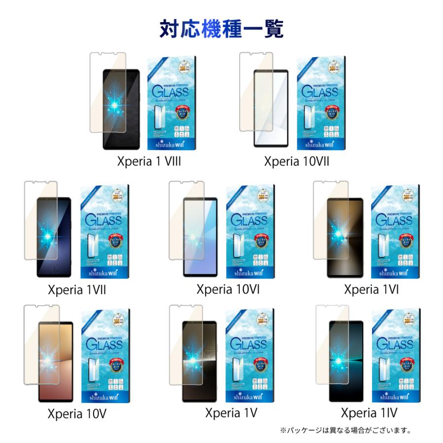 シズカウィル（shizukawill） Xperia 10 vii ガラスフィルム Xperia1
