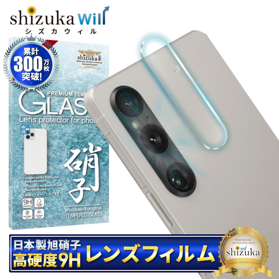 シズカウィル Xperia 1 v カメラカバー カメラレンズカバー カメラ 
