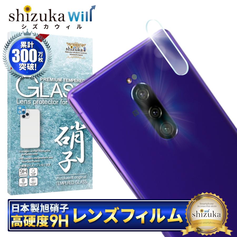 シズカウィル（shizukawill） Xperia 1 カメラカバー カメラレンズ