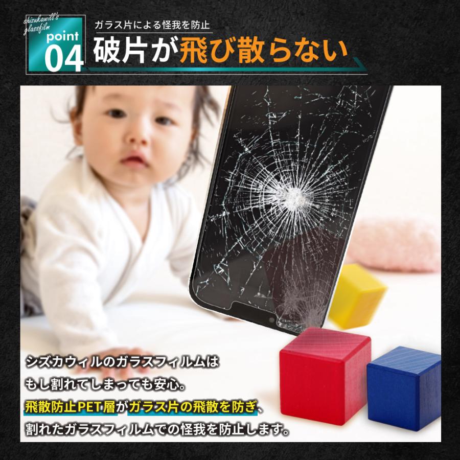 シズカウィル（shizukawill） Xperia 5 ガラスフィルム 保護フィルム