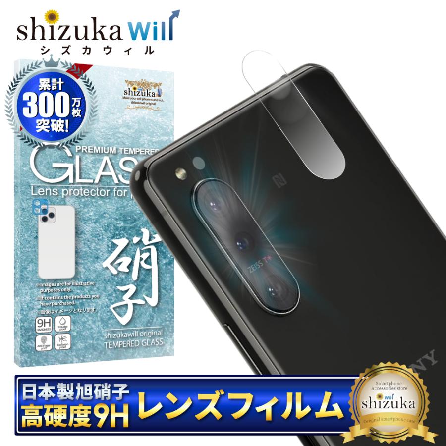 シズカウィル（shizukawill） Xperia 5 ii カメラカバー カメラレンズ