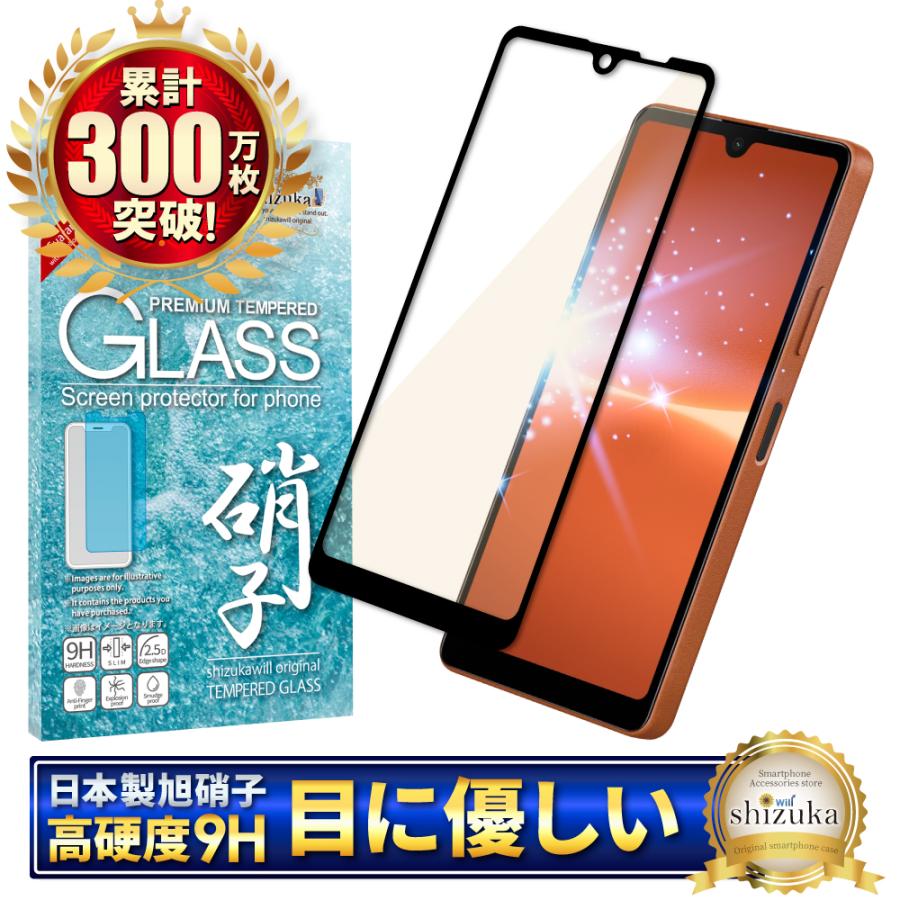 シズカウィル Xperia Ace iii ガラスフィルム 保護フィルム 全面