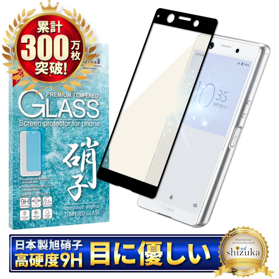 SONY Xperia Ace II 水色本体　ケース2種　ガラスフィルム付属 ガラスザムライ Xperia Ace II 2 ガラスフィルム SO-41B SO41B 全面