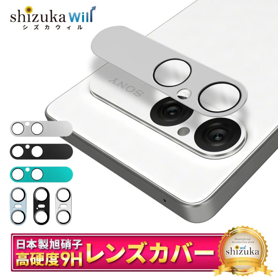シズカウィル（shizukawill） Xperia 10 vii カメラカバー Xperia 10