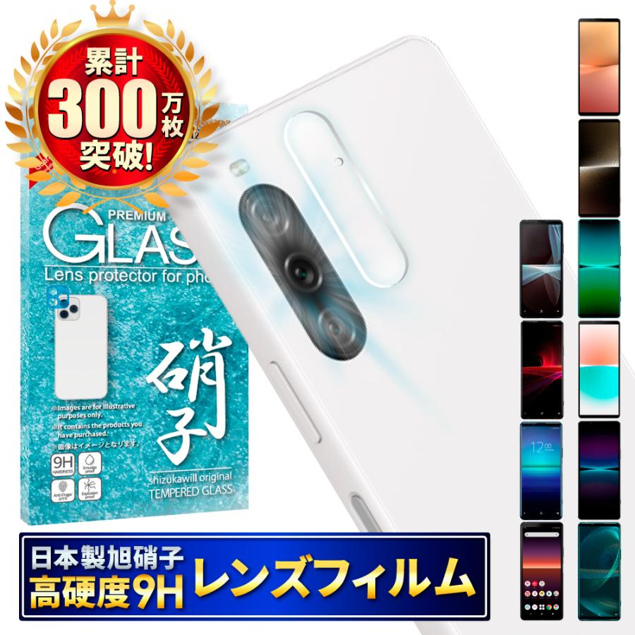 Xperia 5 Iv レンズフィルム Xperia 10 Iv 1iv 5iii 10iii Lite 1iii 5 10 1 Ii ガラスフィルム カメラ レンズカバー エクスペリア 保護フィルム Shizukawill So Xrgl Shizukawill シズカウィル 通販 Yahoo ショッピング