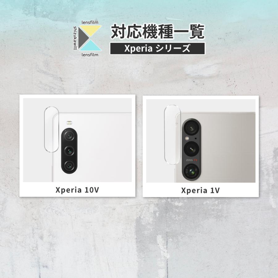 シズカウィル（shizukawill） Xperia 10 v カメラ保護 Xperia 1 v
