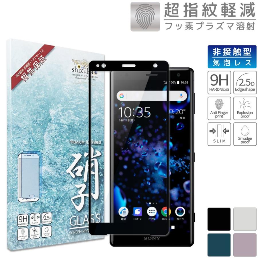 シズカウィル（shizukawill） Xperia 1 SO-03L SOV40 エクスペリア XZ2